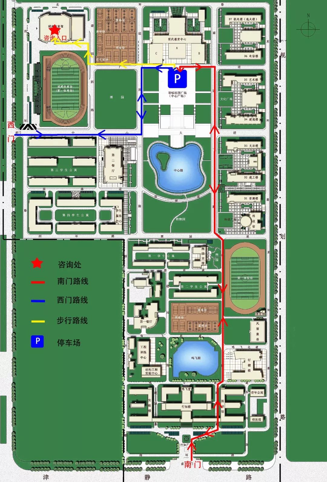天津城建大学招生办公室